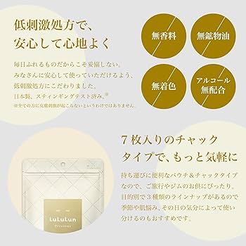 【新品未開封】ルルルンプレシャス WHITE（クリア） ＆ルルルンOVER45 ルルルンプレシャス WHITE（クリア） | 7枚入 ルルルン | LIPS